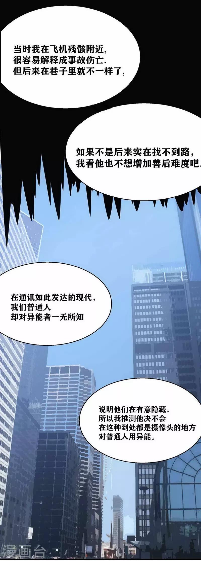 第4话 是现代物理的力量36