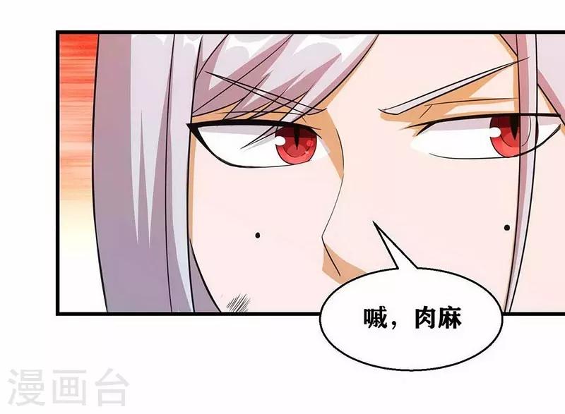第4话 是现代物理的力量39
