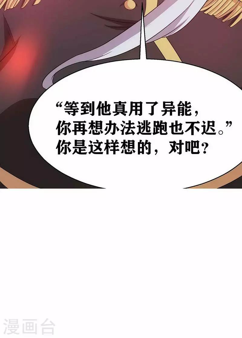 第4话 是现代物理的力量42