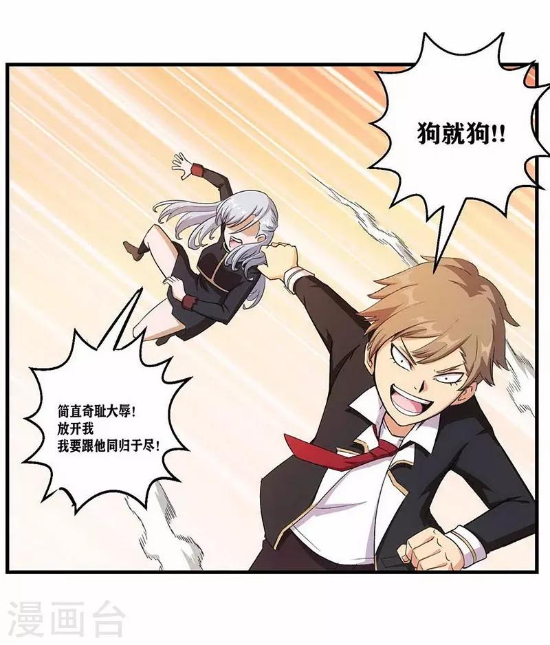 第4话 是现代物理的力量6
