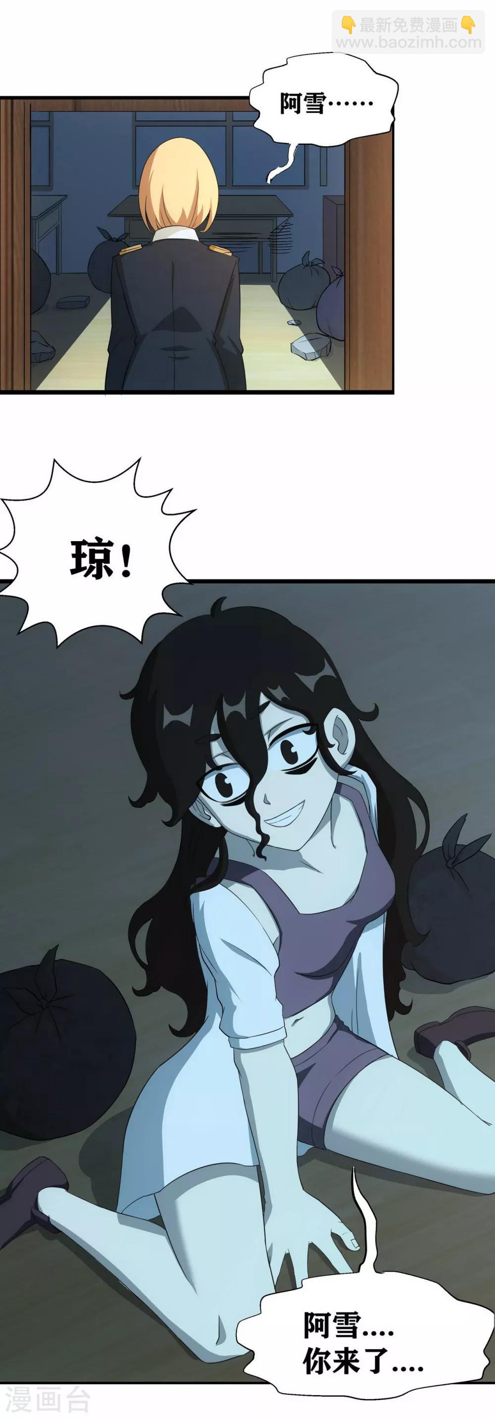 第6话 像你这种脆弱的普通人1