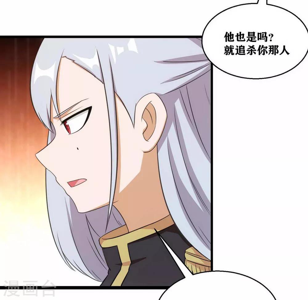 第6话 像你这种脆弱的普通人22