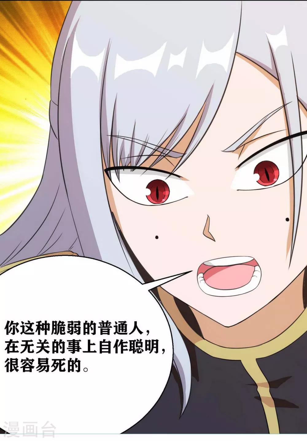 第6话 像你这种脆弱的普通人25