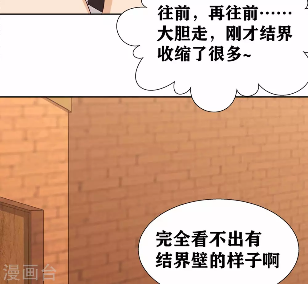 第16话 不就是蒙面嘛10
