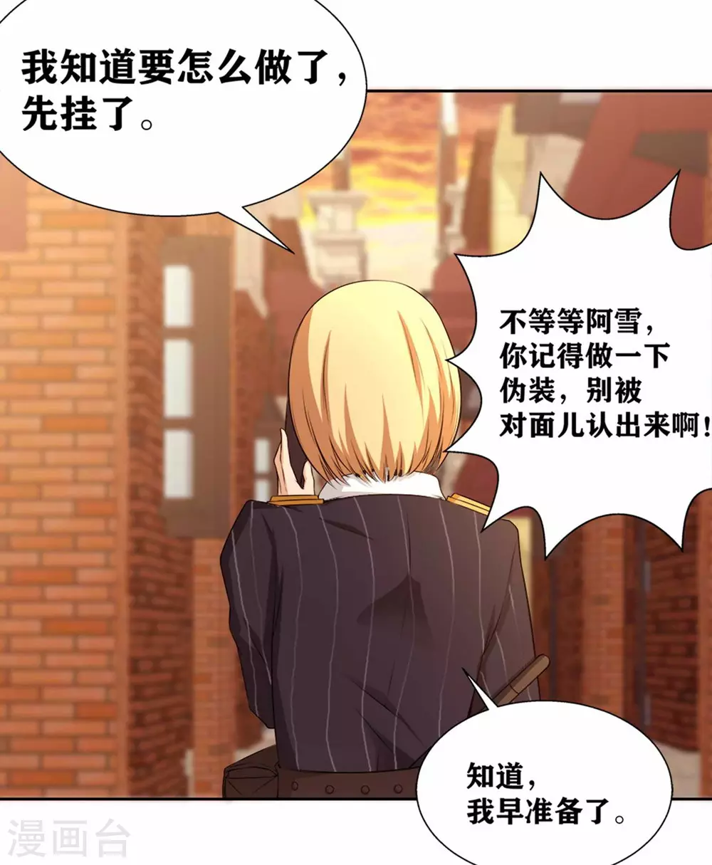 第16话 不就是蒙面嘛14