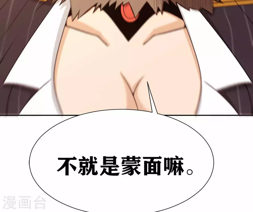 第16话 不就是蒙面嘛17