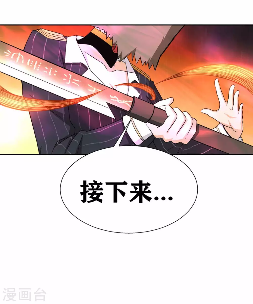第16话 不就是蒙面嘛19