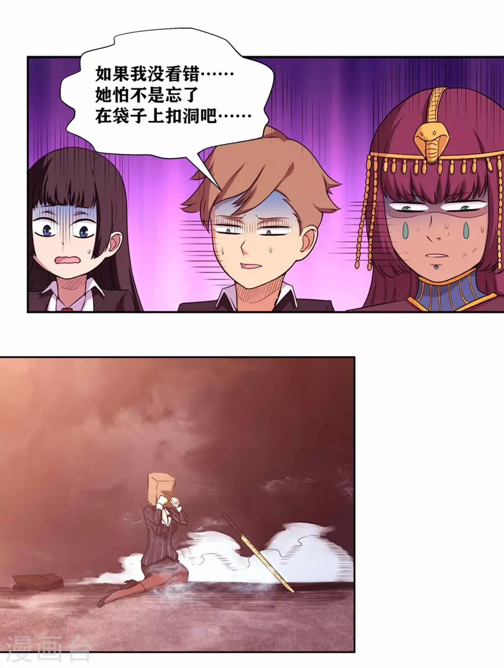 第16话 不就是蒙面嘛31