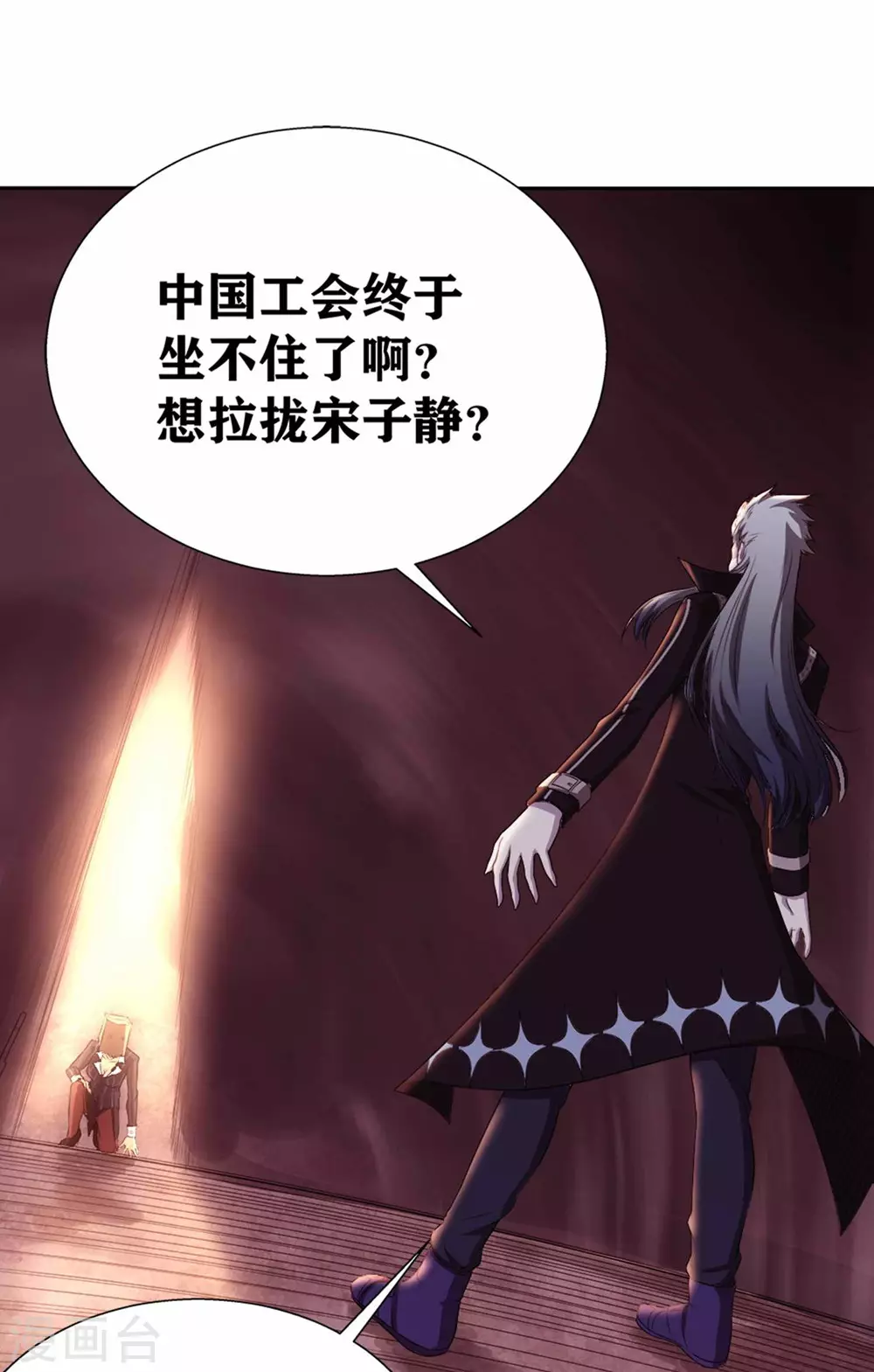 第16话 不就是蒙面嘛33