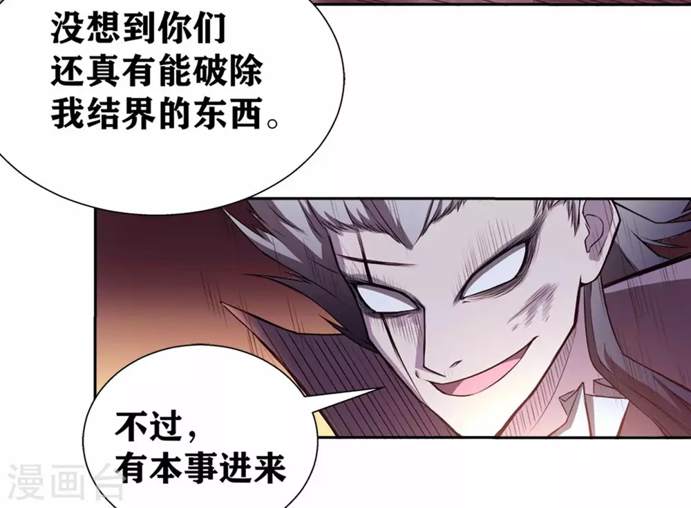 第16话 不就是蒙面嘛34