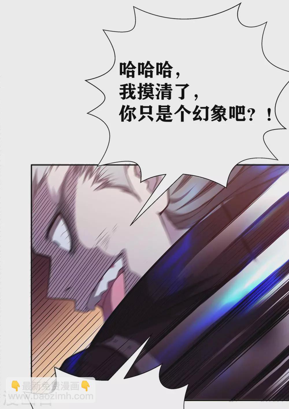第16话 不就是蒙面嘛39