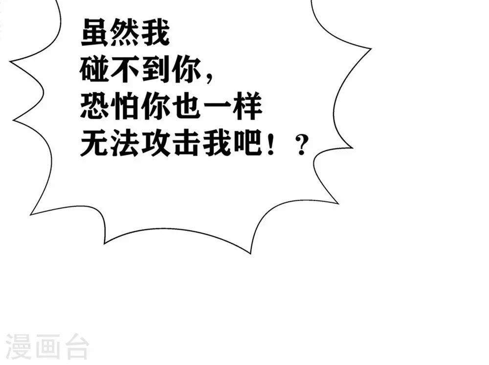第16话 不就是蒙面嘛40