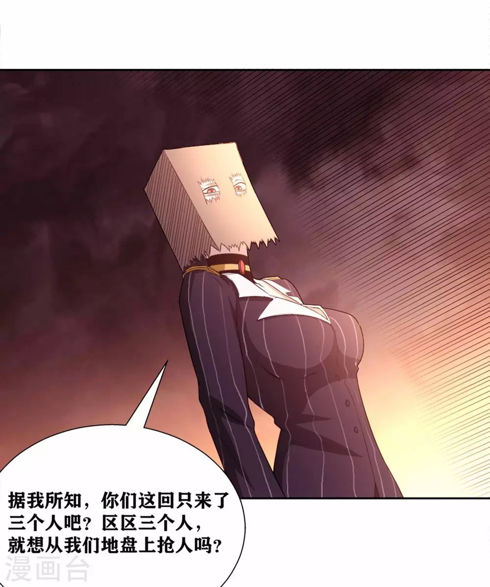 第16话 不就是蒙面嘛45