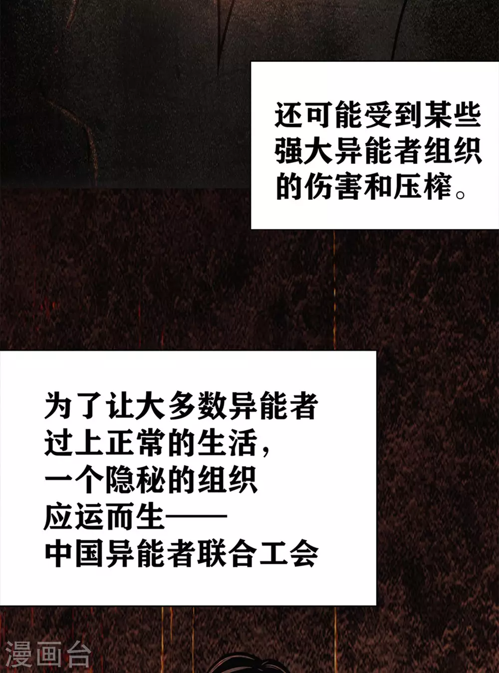 第16话 不就是蒙面嘛5