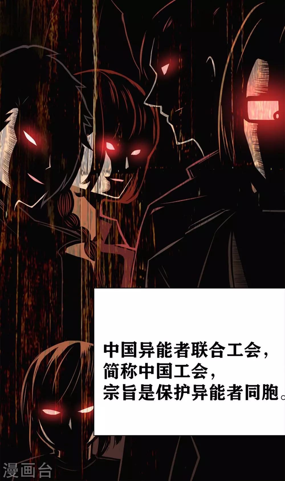 第16话 不就是蒙面嘛7