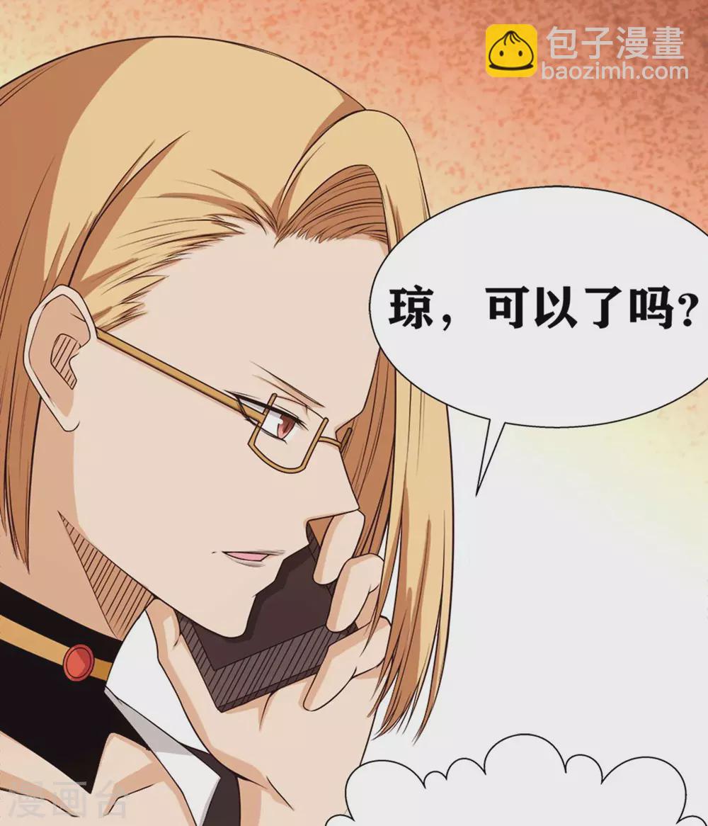 第16话 不就是蒙面嘛9