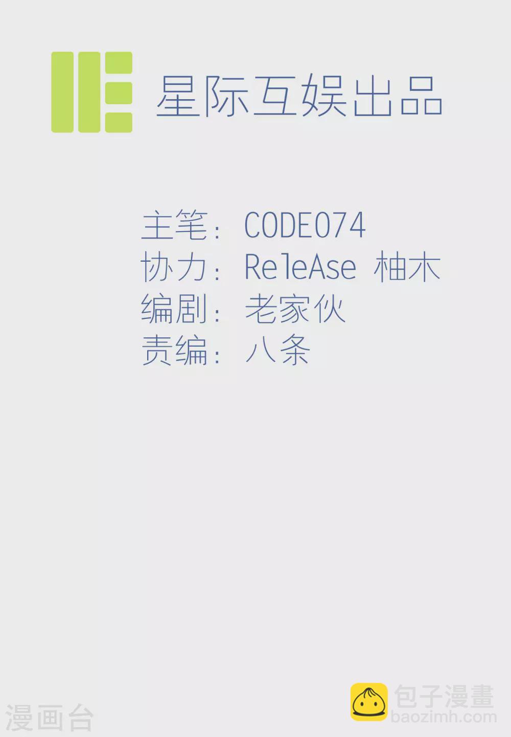第23话 第四个人12
