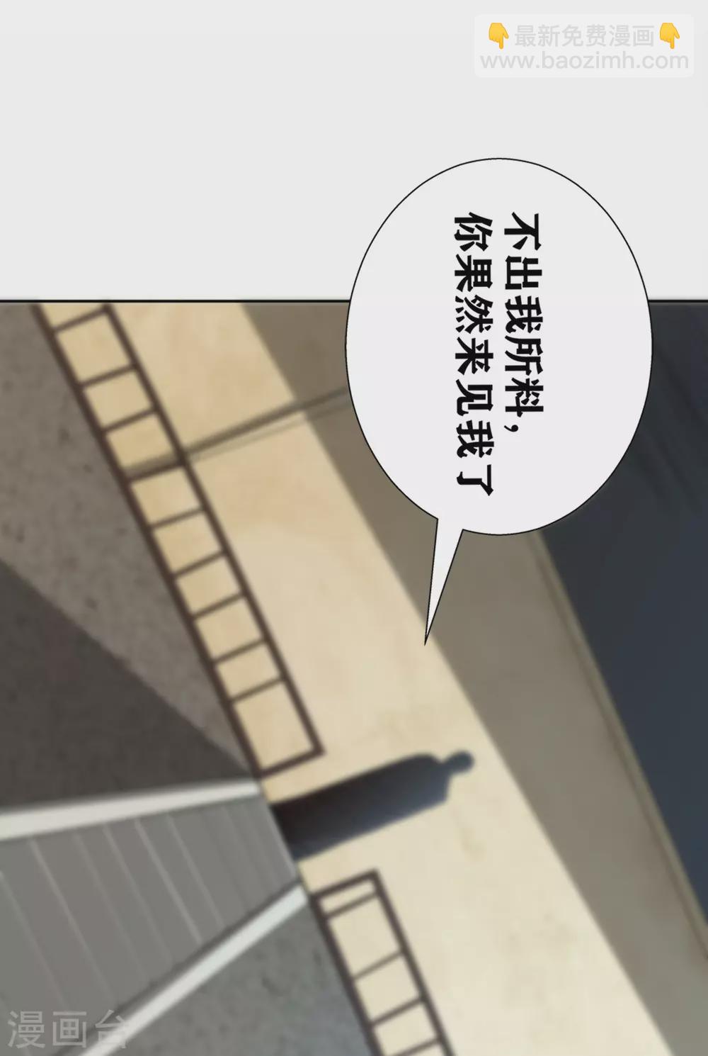 第23话 第四个人13