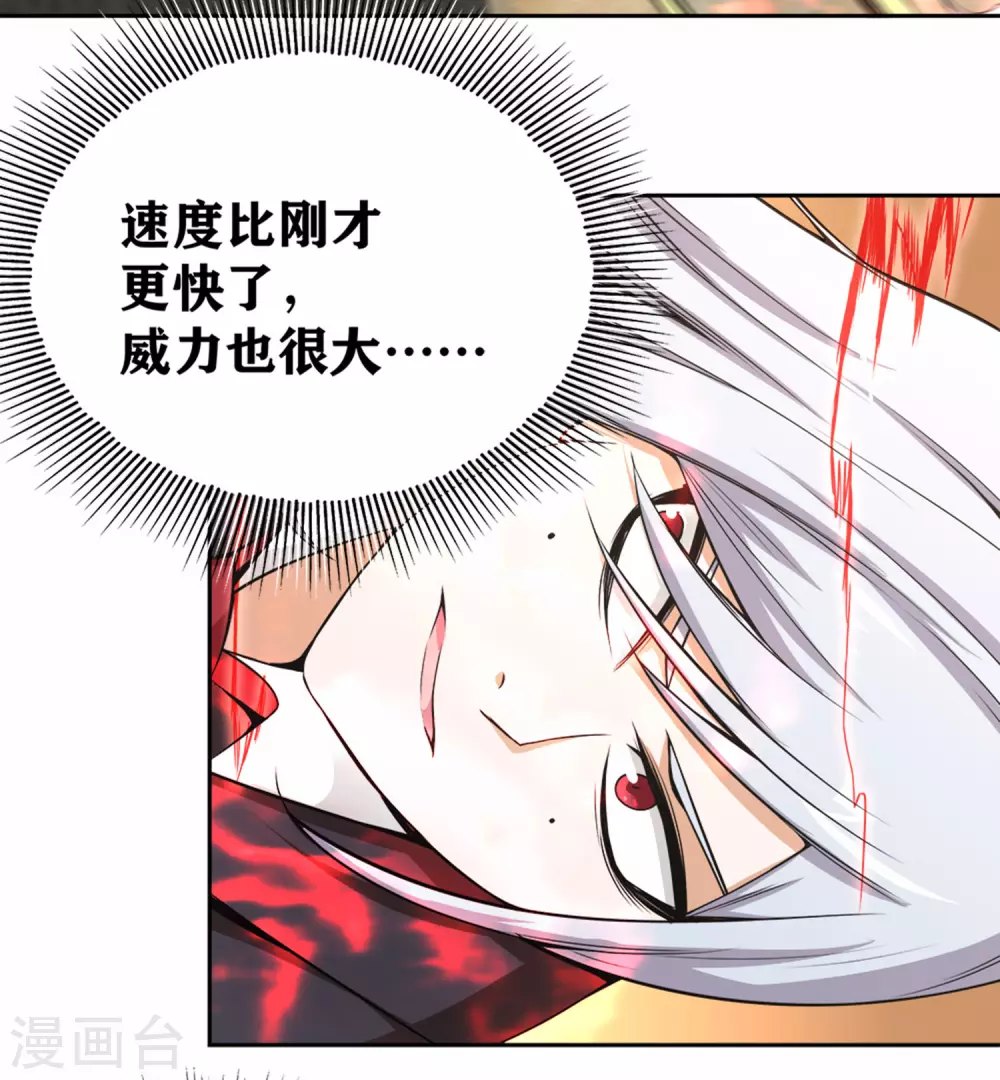 第23话 第四个人29