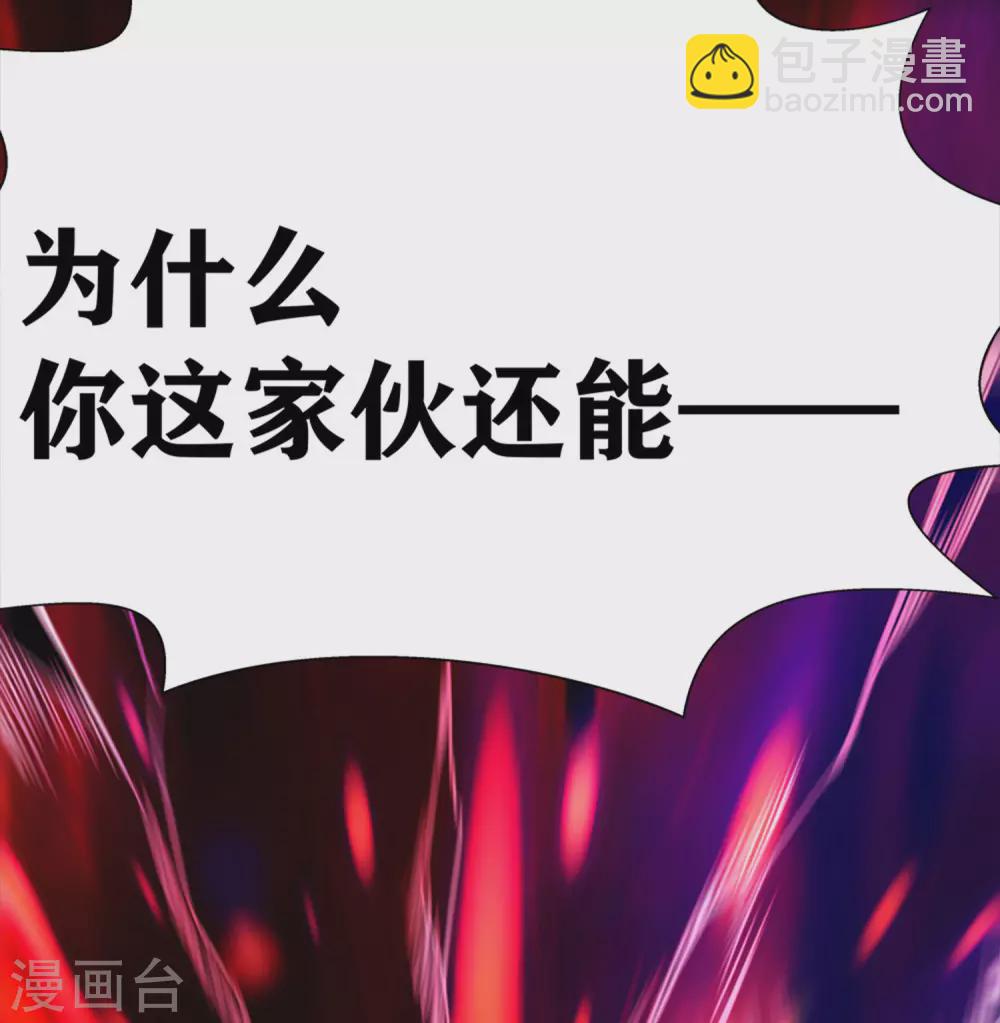 第23话 第四个人3