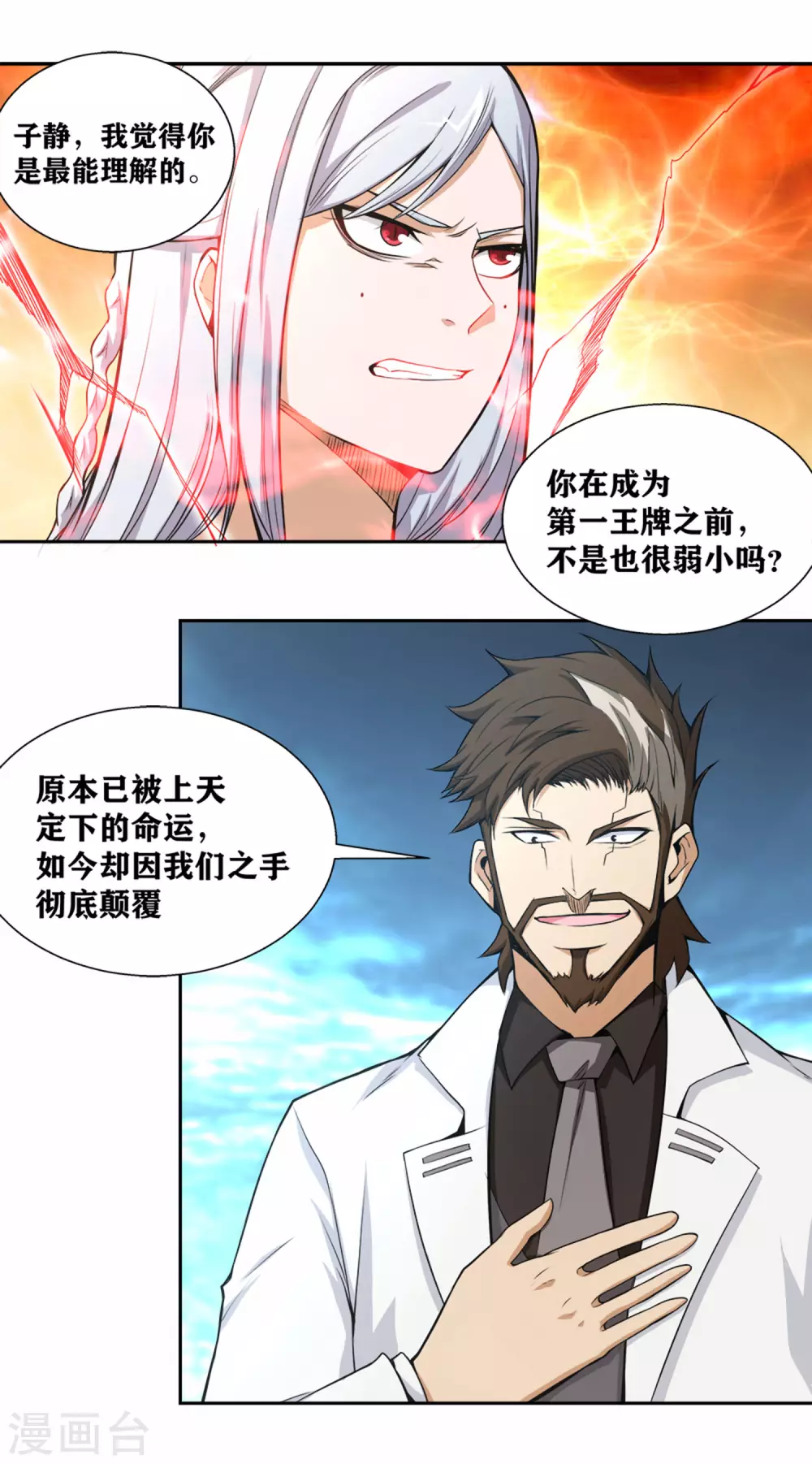 第23话 第四个人33