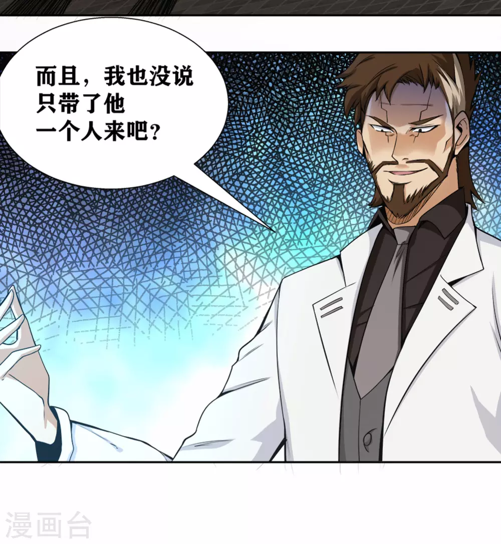 第23话 第四个人35