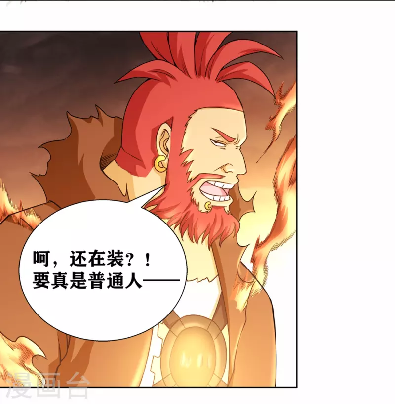 第26话 要是我也有力量……11
