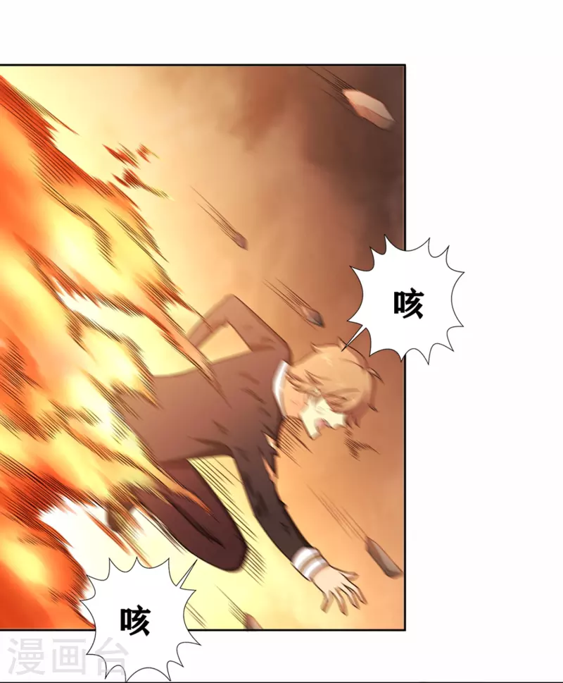 第26话 要是我也有力量……17
