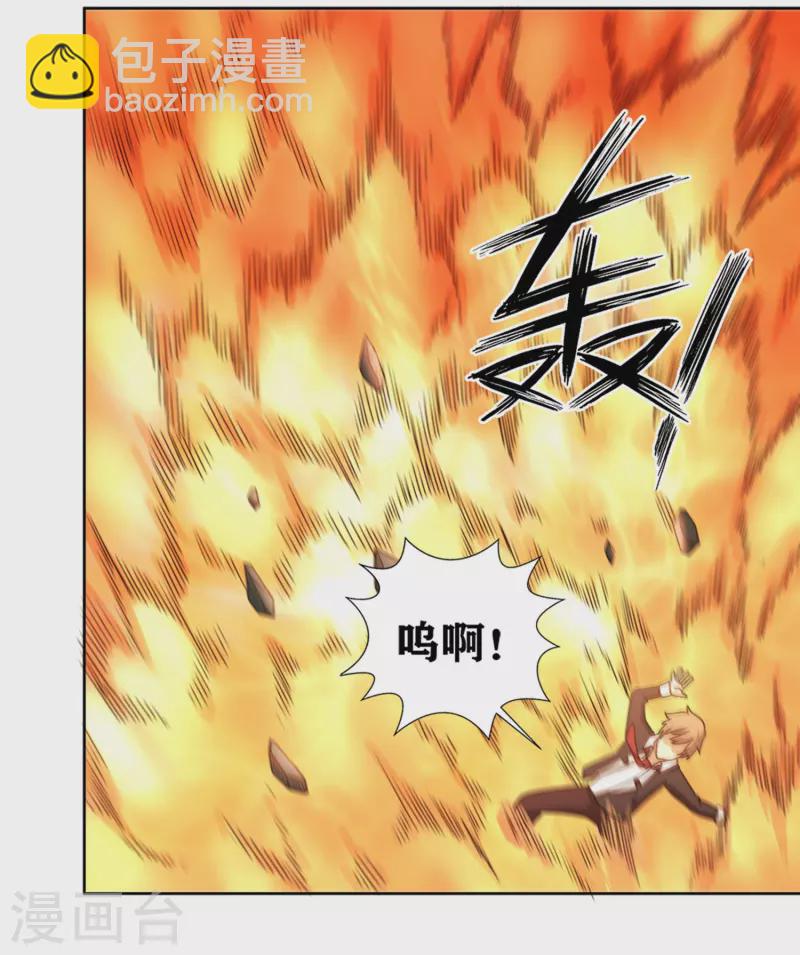 第26话 要是我也有力量……19