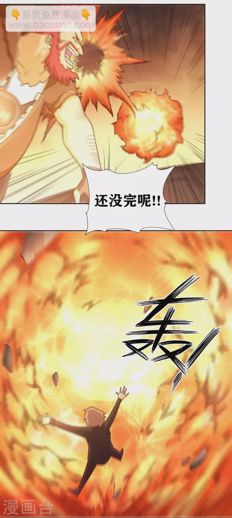 第26话 要是我也有力量……21