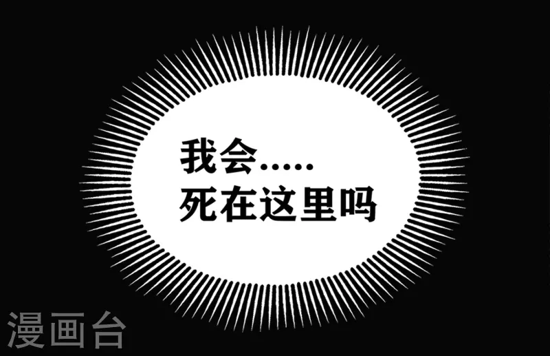 第26话 要是我也有力量……26