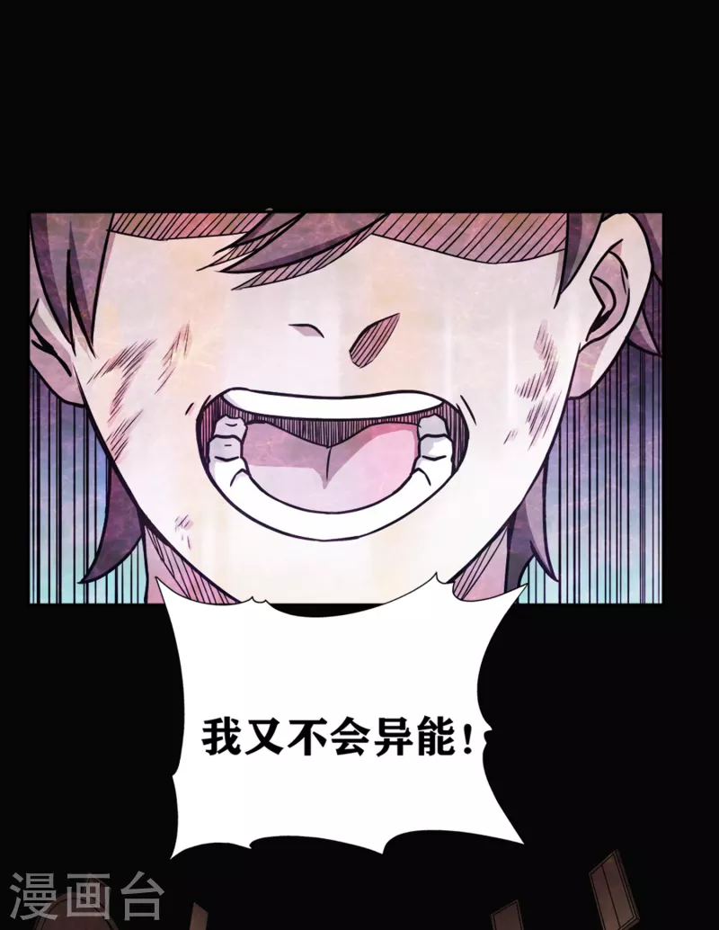 第26话 要是我也有力量……30
