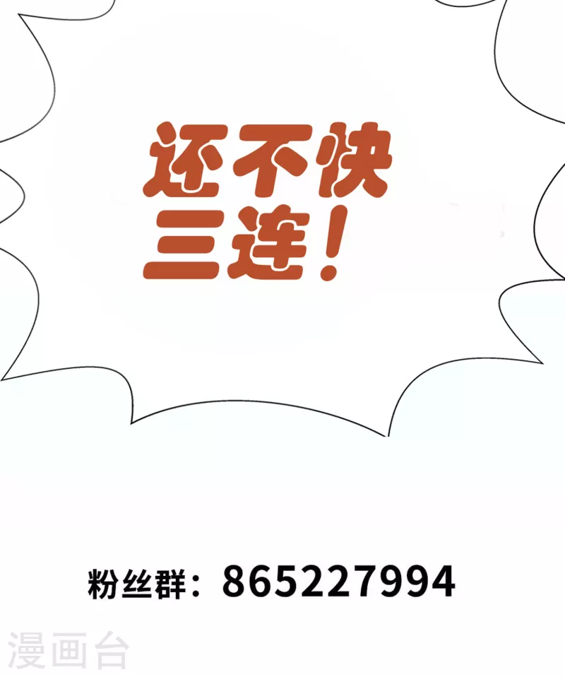 第26话 要是我也有力量……42
