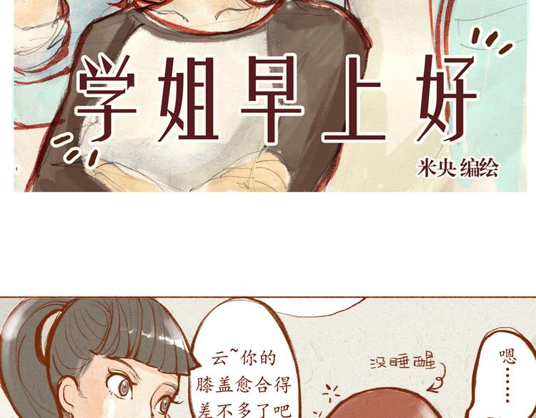 第10话 你在偷笑什么1