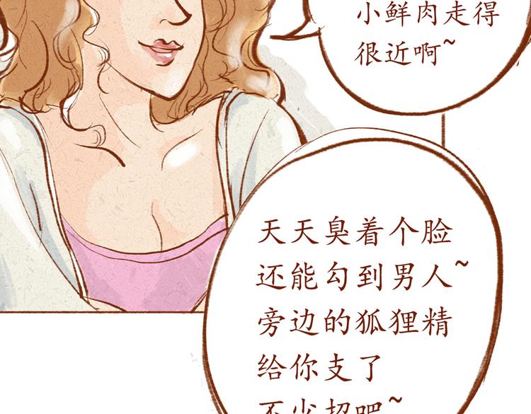 第10话 你在偷笑什么10