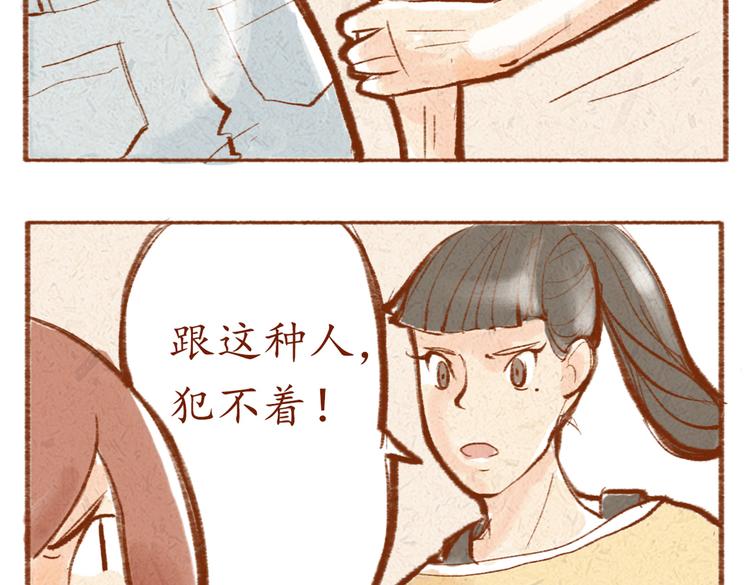 第10话 你在偷笑什么14