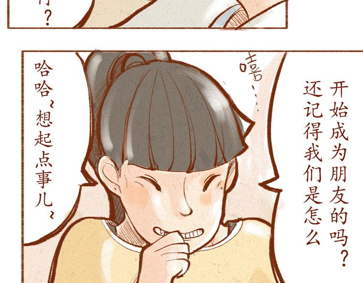 第10话 你在偷笑什么19