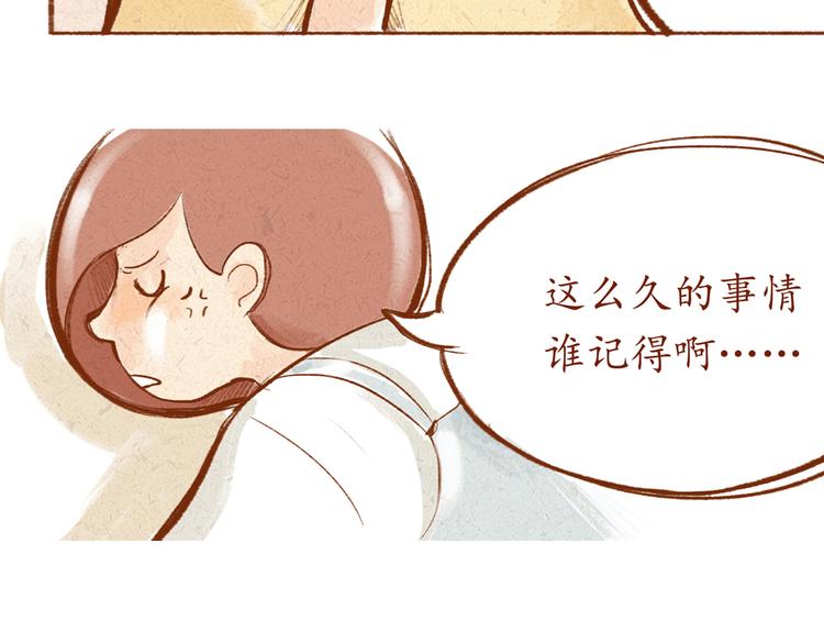 第10话 你在偷笑什么20
