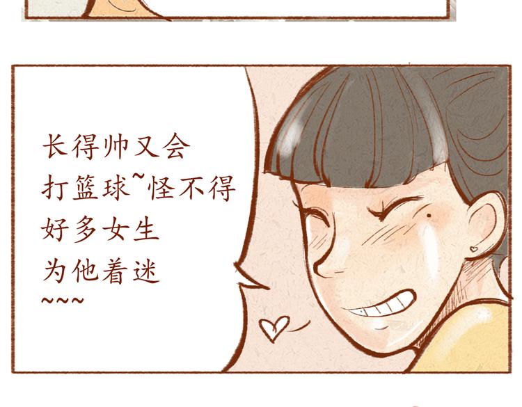 第10话 你在偷笑什么4
