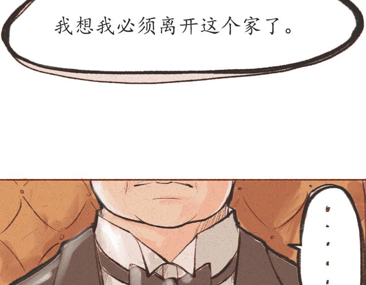 番外 亚文的爸爸妈妈（一）16