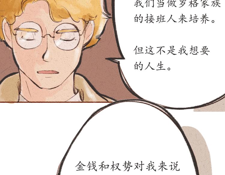 番外 亚文的爸爸妈妈（一）20