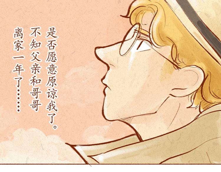 番外 亚文的爸爸妈妈（一）30