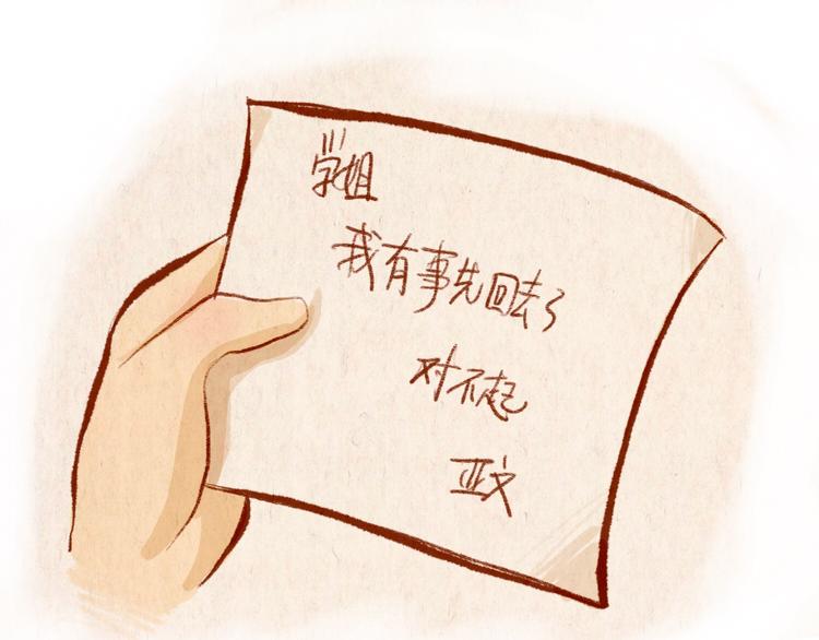 第38话 消失？10