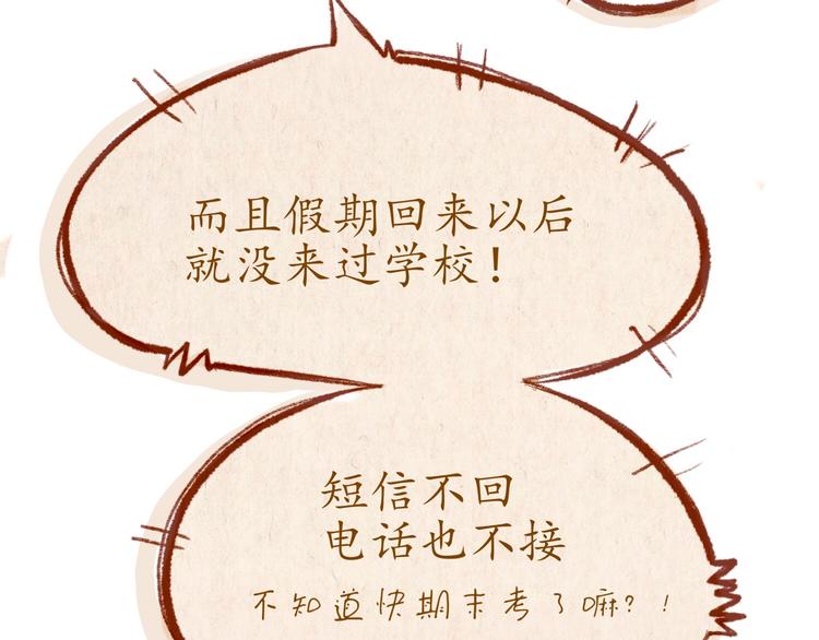 第38话 消失？12