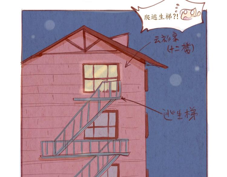 第49话 可不可以，再给我一次机会...12