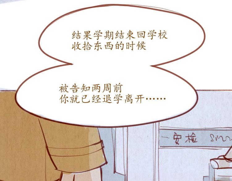 第49话 可不可以，再给我一次机会...28