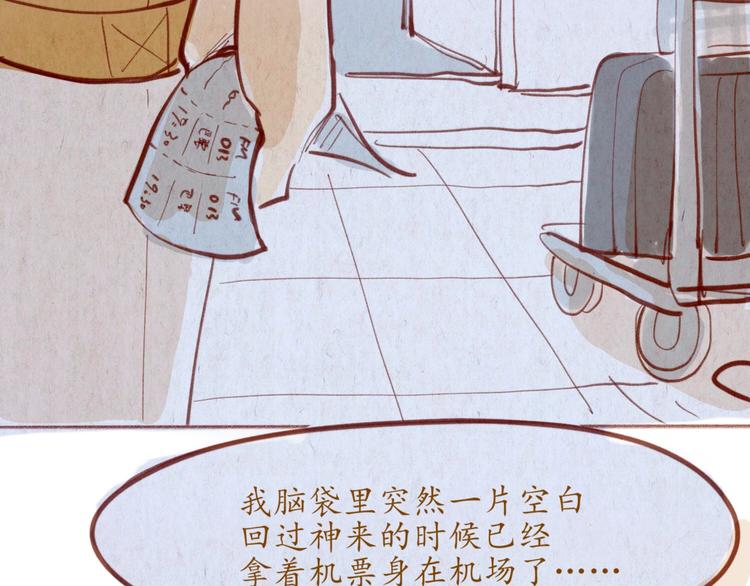 第49话 可不可以，再给我一次机会...29