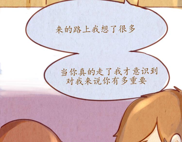 第49话 可不可以，再给我一次机会...32