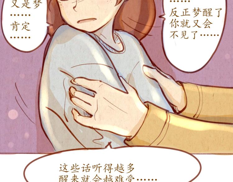 第49话 可不可以，再给我一次机会...40