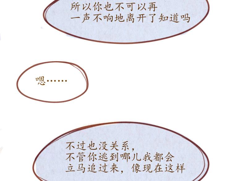 第49话 可不可以，再给我一次机会...66